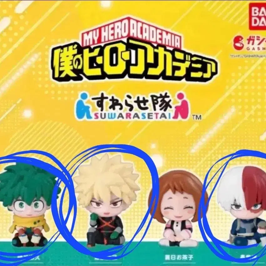 [BUNJANG] My Hero Academia Suwarasetaai Bundle Set / (캡슐,띠지O) 나히아 히로아카 스와라세타이 일괄