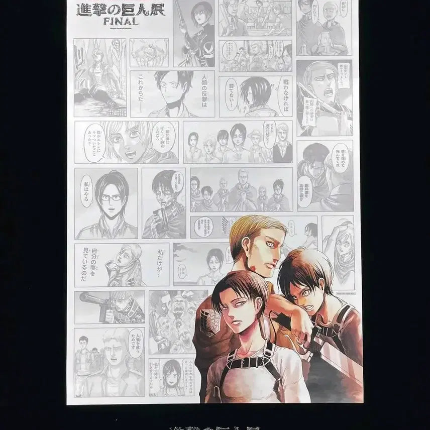[BUNJANG] Attack on Titan Exhibition Special Bonus B2 Poster / 진격의 거인 전시회 스페셜 특전 B2 포스터