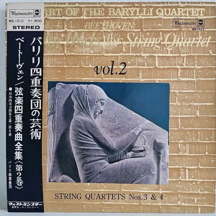 [BUNJANG] Ludwig van Beethoven String Quartet Vol. 2 Vinyl Record by Barylli Quartet / 베토벤 현악4중주 vol.2 (바릴리 사중주단) LP