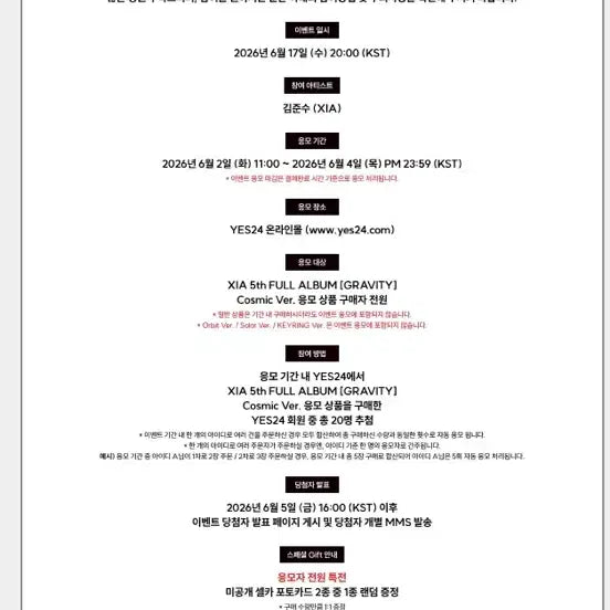 [BUNJANG] Kim Junsu Xiah 5th Album Gravity Cosmic Version Photocard / 김준수 5집 예스24 영통사인회 포카+cosmic 버전