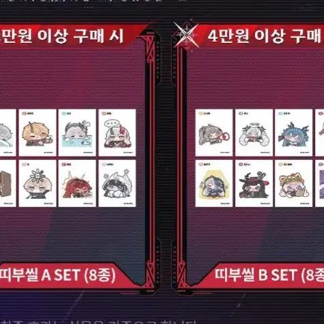 [SOLD OUT] 퍼니싱 알파 팝업 구매특전 띠부씰 a b