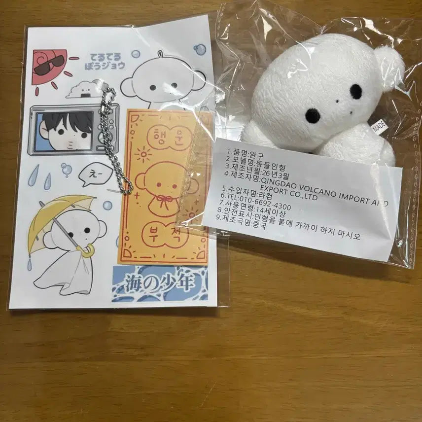 [BUNJANG]  &amp;TEAM JOJO Teruteru Doll Sealed Pre-order Bundle / 앤팀 조 죠 인형 테루테루 보죠 미개봉 선입금 구성