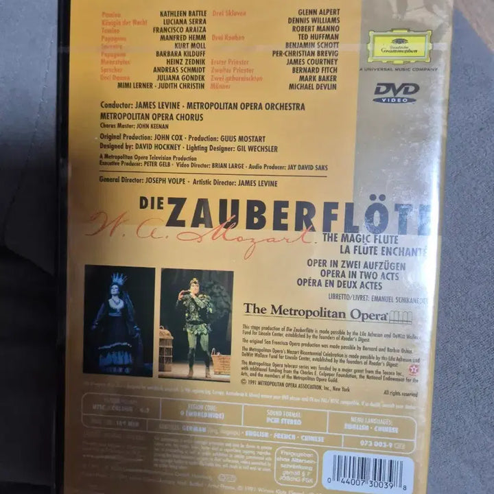 [BUNJANG] Deutsche Grammophon The Magic Flute DVD (Sealed) / 도이체 그라모폰 마술피리 DVD 미개봉품