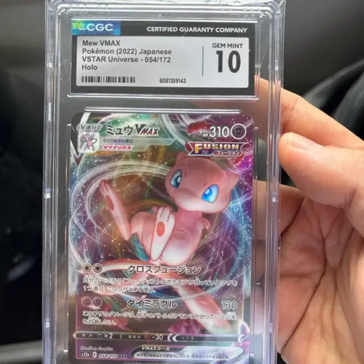 [BUNJANG] Pokemon TCG Mew VMAX RRR VSTAR Universe Japanese Edition / 포켓몬 TCG 뮤 VMAX RRR VSTAR 유니버스 (일어판)