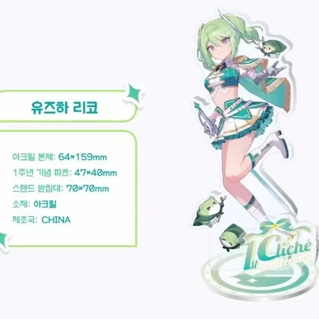[BUNJANG] Stellive Cliché 1st Anniversary Acrylic Stand Set / 스텔라이브 클리셰 1주년 아크릴 스탠드 세트