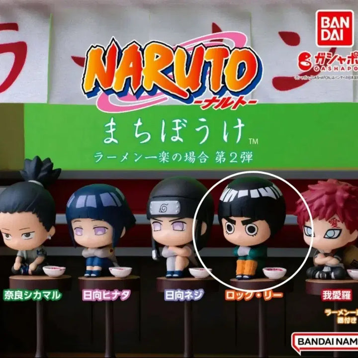 [BUNJANG] Naruto Machi Bouke "When Will They Come?" Vol. 2 - Lee Rock Figure (Sealed) / 미개봉)나루토 마치보우케 언제오려나2탄