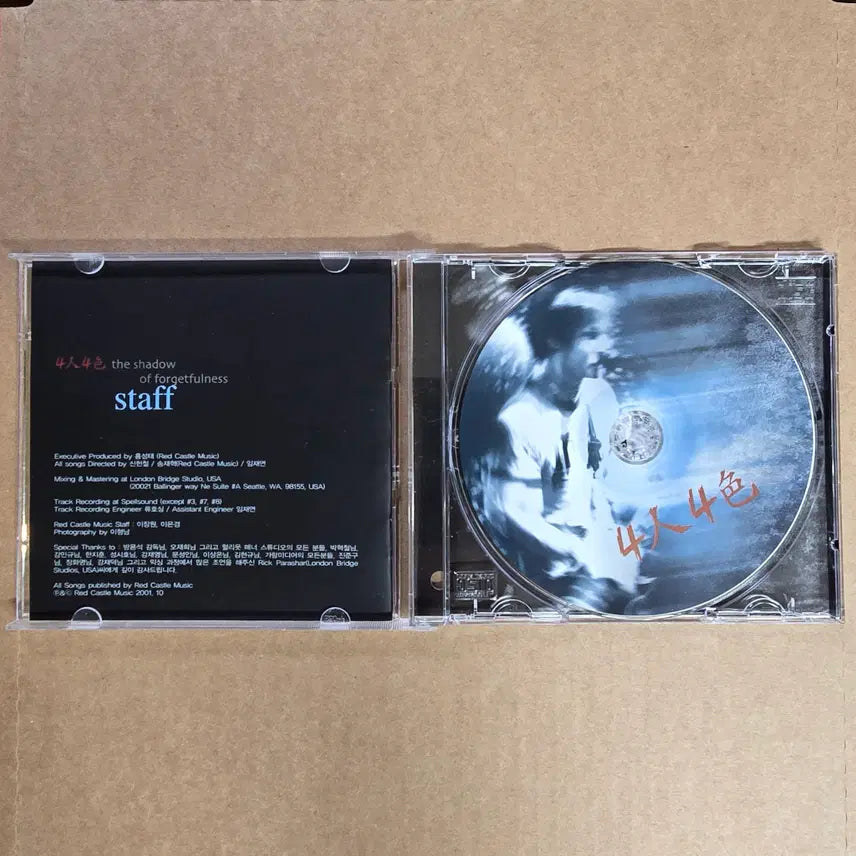 [BUNJANG] Various Artists 4in4saek (Indian Band Omnibus) CD / 4인4색 (인디밴드 4팀 옴니버스 2001년)  CD