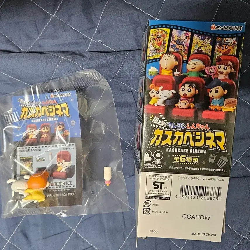 [BUNJANG] Re-Ment Crayon Shin-chan Kasukabe Cinema Figure / 리멘트 짱구는 못말려 카스카베 시네마 피규어
