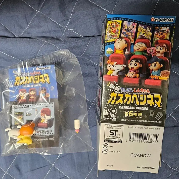 [BUNJANG] Re-Ment Crayon Shin-chan Kasukabe Cinema Figure / 리멘트 짱구는 못말려 카스카베 시네마 피규어