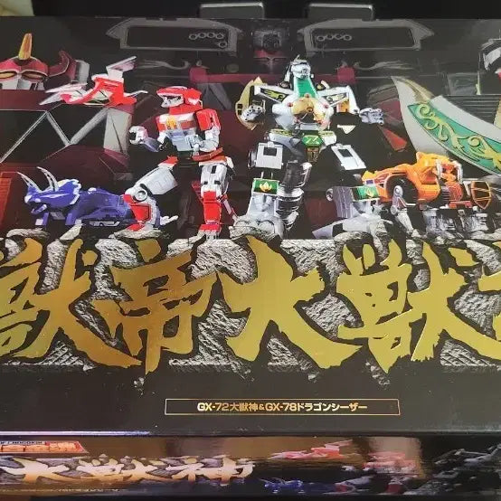 [BUNJANG] Chogokin Dairen&
