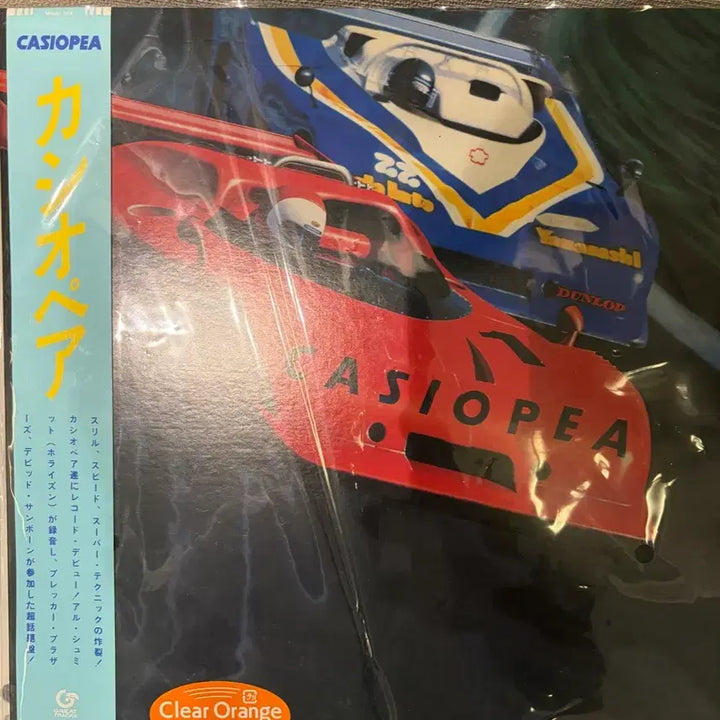 [BUNJANG] Casiopea Casiopea 1st Album Orange LP / (급)카시오페아 casiopea 1집 주황 lp
