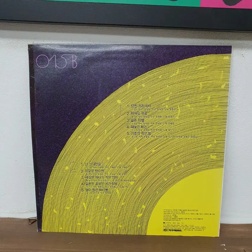 [BUNJANG] 015B 1st Album &