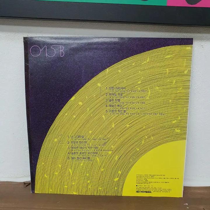 [BUNJANG] 015B 1st Album &