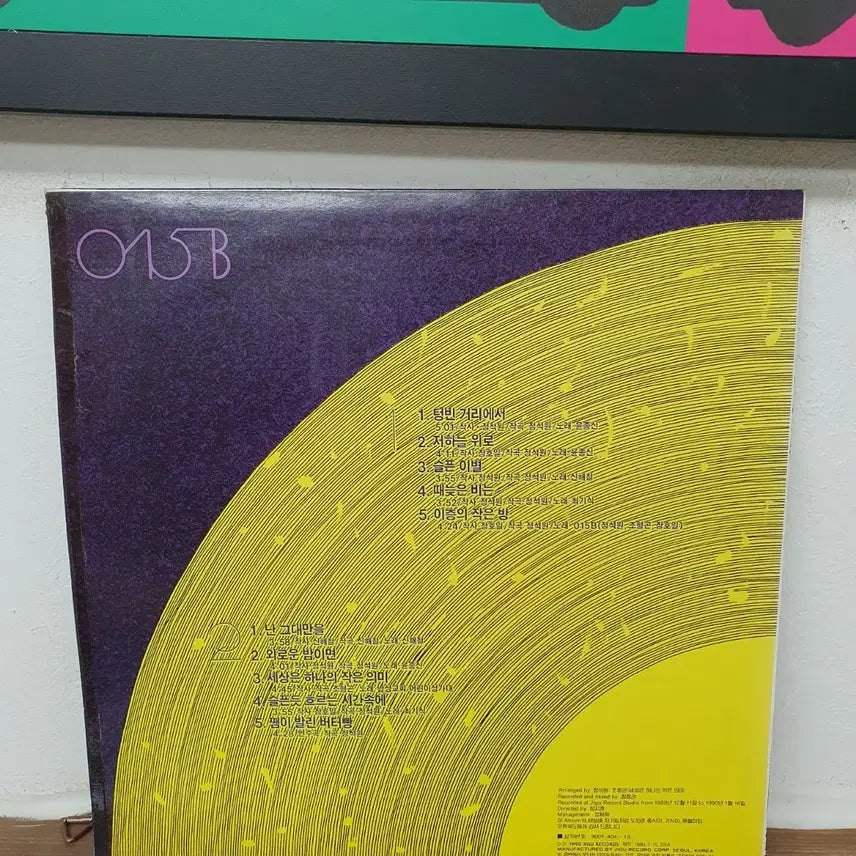 [BUNJANG] 015B 1st Album &