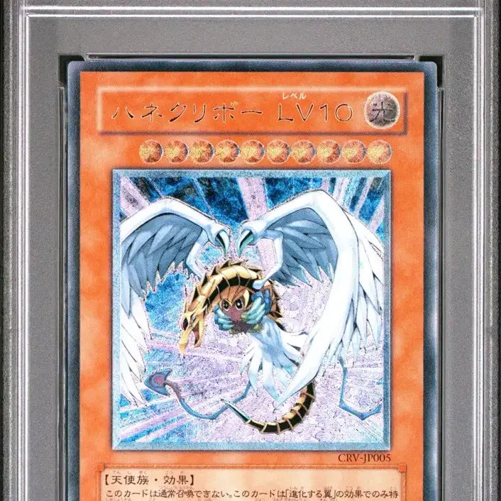 [BUNJANG] Yu-Gi-Oh! Winged Kuriboh LV10 Japanese Ultimate Rare CRV-JP005 PSA 8 / 유희왕 날개크리보 LV10 일판 얼티 crv-jp005 psa8