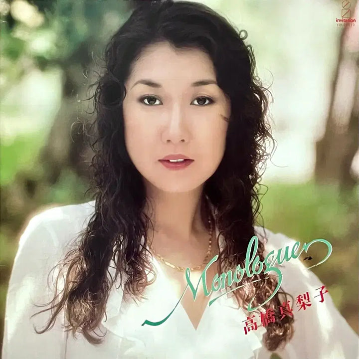 [BUNJANG] Mariko Takahashi Monologue City Pop LP Vinyl / 시티팝LP 마리코 타카하시 MarikoTakahashi-Monologue