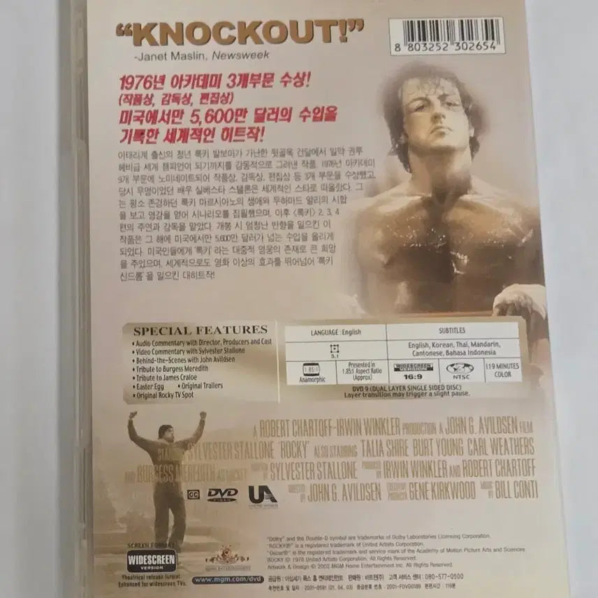 [BUNJANG] Rocky Movie DVD / 록키 Rocky 영화 DVD 디비디