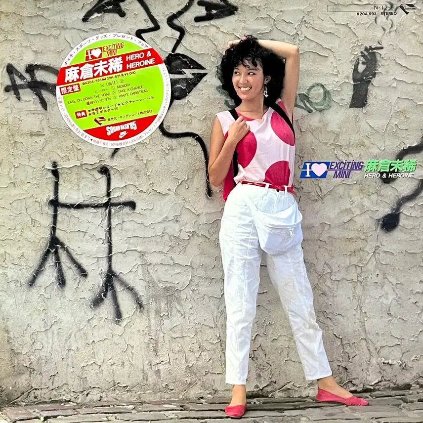 [BUNJANG] Miki Asakura "I Love Exciting Mini" Colored Vinyl LP / 컬러LP 아사쿠라 미키 -I Love Exciting Mini