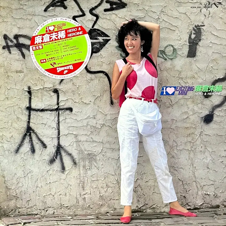 [BUNJANG] Miki Asakura "I Love Exciting Mini" Colored Vinyl LP / 컬러LP 아사쿠라 미키 -I Love Exciting Mini