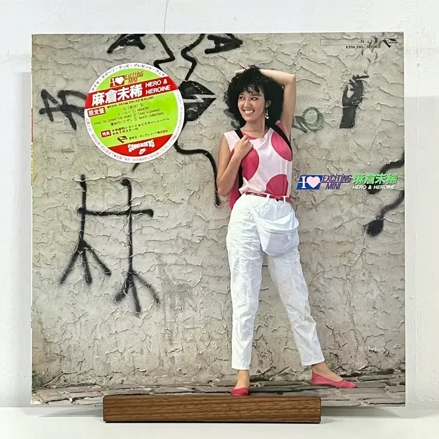 [BUNJANG] Miki Asakura "I Love Exciting Mini" Colored Vinyl LP / 컬러LP 아사쿠라 미키 -I Love Exciting Mini
