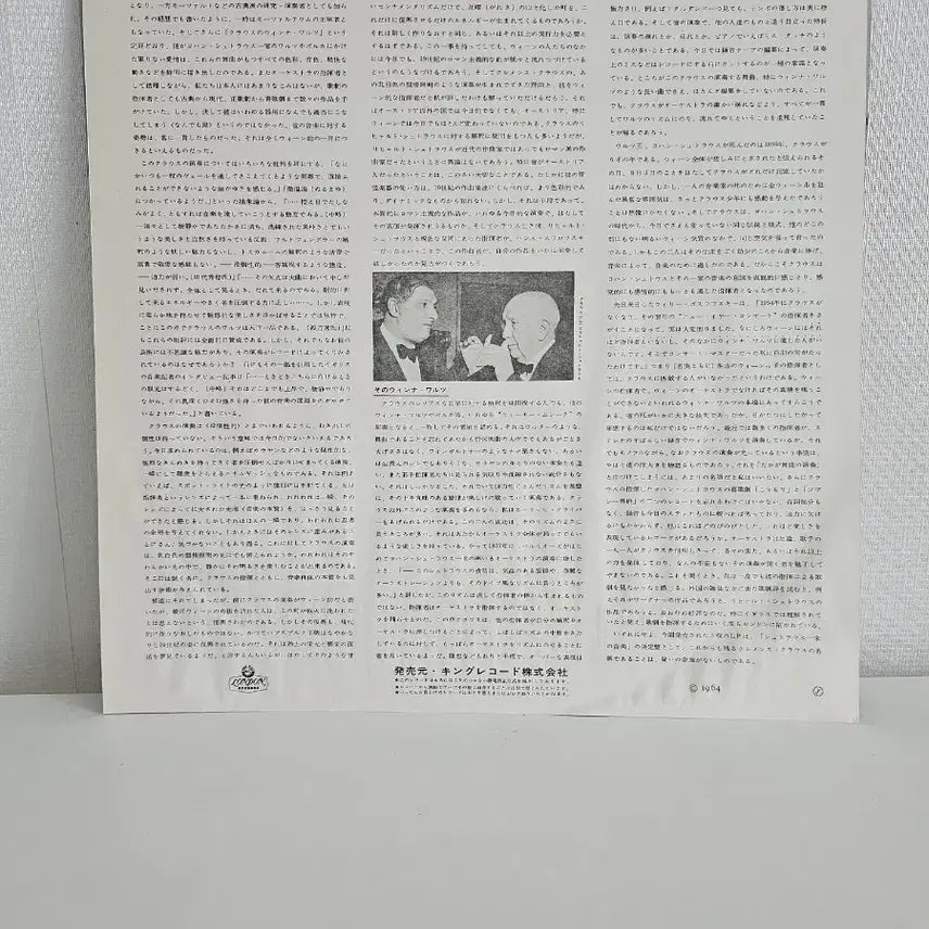 [BUNJANG] Clemens Krauss Orchestra Johann Strauss Josef Strauss Music Collection Vol. 3 LP / 클레멘스 크라우스 악단 요한 슈트라우스 요제프 슈트라우스 음