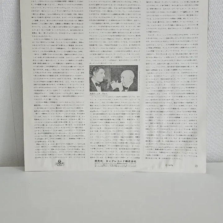 [BUNJANG] Clemens Krauss Orchestra Johann Strauss Josef Strauss Music Collection Vol. 3 LP / 클레멘스 크라우스 악단 요한 슈트라우스 요제프 슈트라우스 음