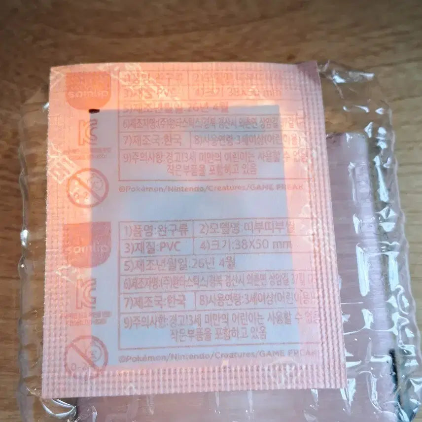 [BUNJANG] Pokemon 30th Anniversary Numberless Koffing Holo-Seal Unsealed / 미개봉 포켓몬 30주년 넘버없는 또도가스