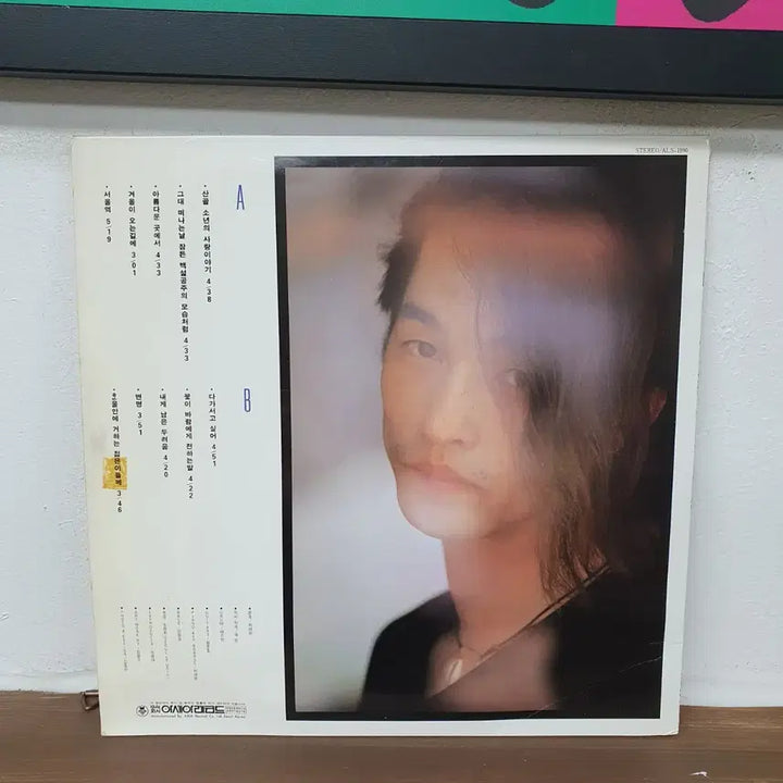 [BUNJANG] Yemin 2nd Album San-Gol Sonyeon-ui Sarangiyagi LP / 예민 2집 LP 1990  산골 소년의 사랑이야기