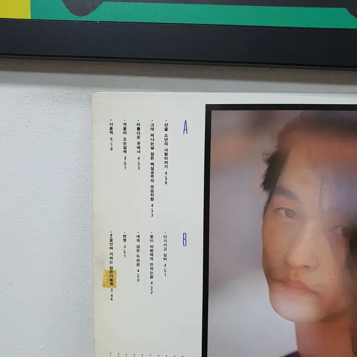 [BUNJANG] Yemin 2nd Album San-Gol Sonyeon-ui Sarangiyagi LP / 예민 2집 LP 1990  산골 소년의 사랑이야기