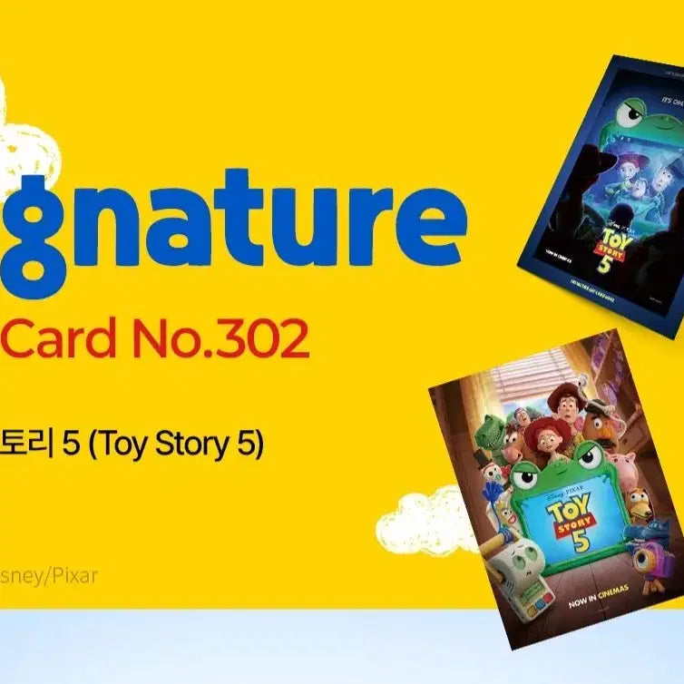 [BUNJANG] Toy Story 5 Art Card No. 302 / 토이스토리5 아트카드 No.302