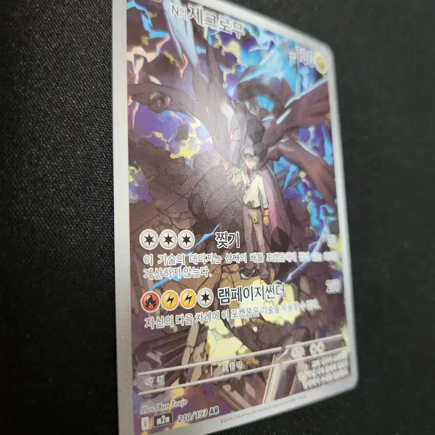 [BUNJANG] Pokemon Card N&