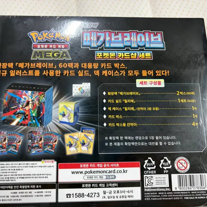 [BUNJANG] Pokemon Card Inferno X &amp; Abyss Eye / 포켓몬 카드 메가브레이브 카드샵 인페르노X 어비스아이 팝니다