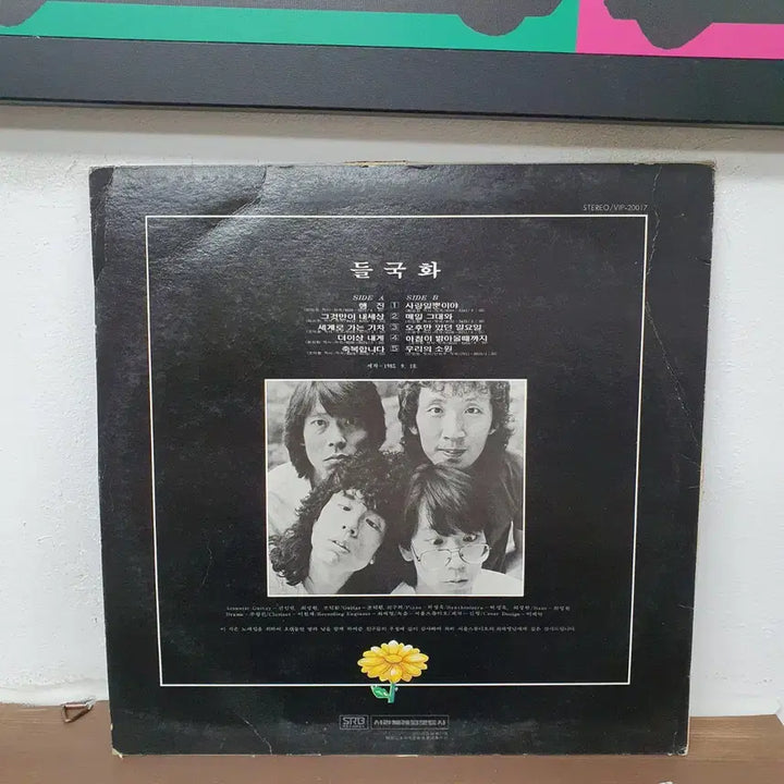 [BUNJANG] Deulgukhwa 1st Album LP (1985 First Press) / 들국화 1집 LP 1985초반 (한국대중음악100대명반)