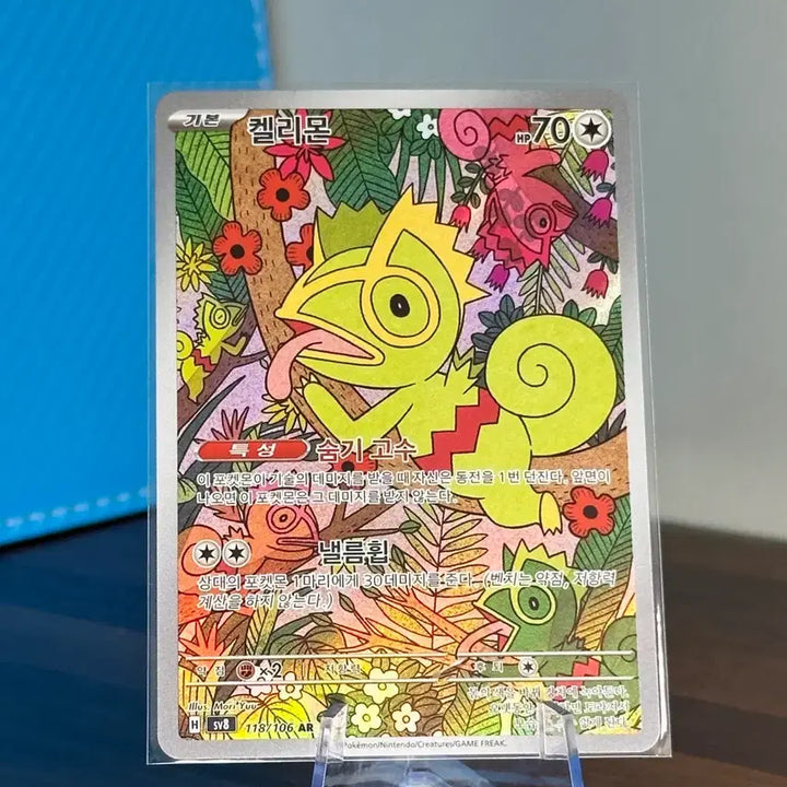 [BUNJANG] Pokemon Card Gwaridra AR / 포켓몬 카드 과미드라 AR