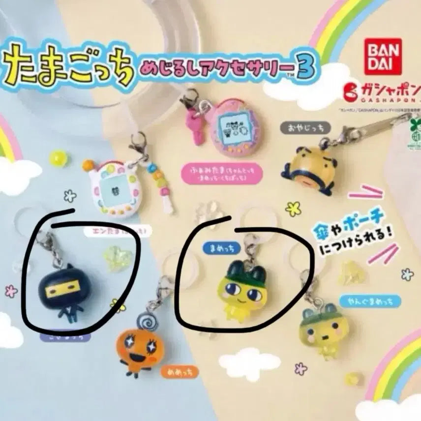 [BUNJANG] Tamagotchi Mezurushi Accessory 3 Bundle Set / 다마고치 메지루시 액세서리 3 일괄 마메치 고자루치