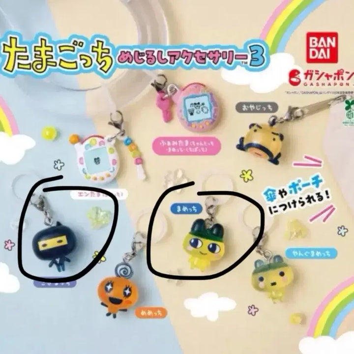 [BUNJANG] Tamagotchi Mezurushi Accessory 3 Bundle Set / 다마고치 메지루시 액세서리 3 일괄 마메치 고자루치