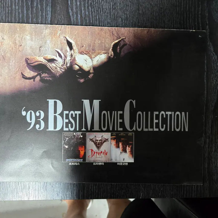 [BUNJANG] Vintage Movie Collection: Roadshow December Special Edition &amp; Film Memorabilia / 93 베스트 무비콜렉션 / 로드쇼 12월호 별책부록 /영화자료/고전희귀