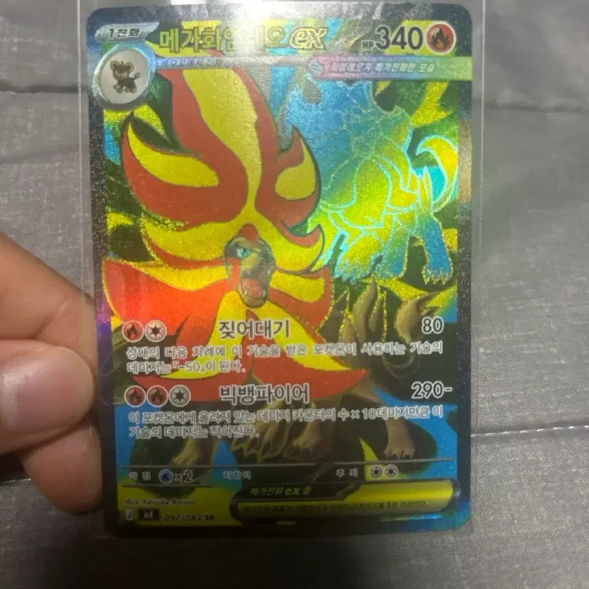 [BUNJANG] Pokemon Card Mega Charizard Ex SR / 포켓몬카드 메가화염레오ex sr