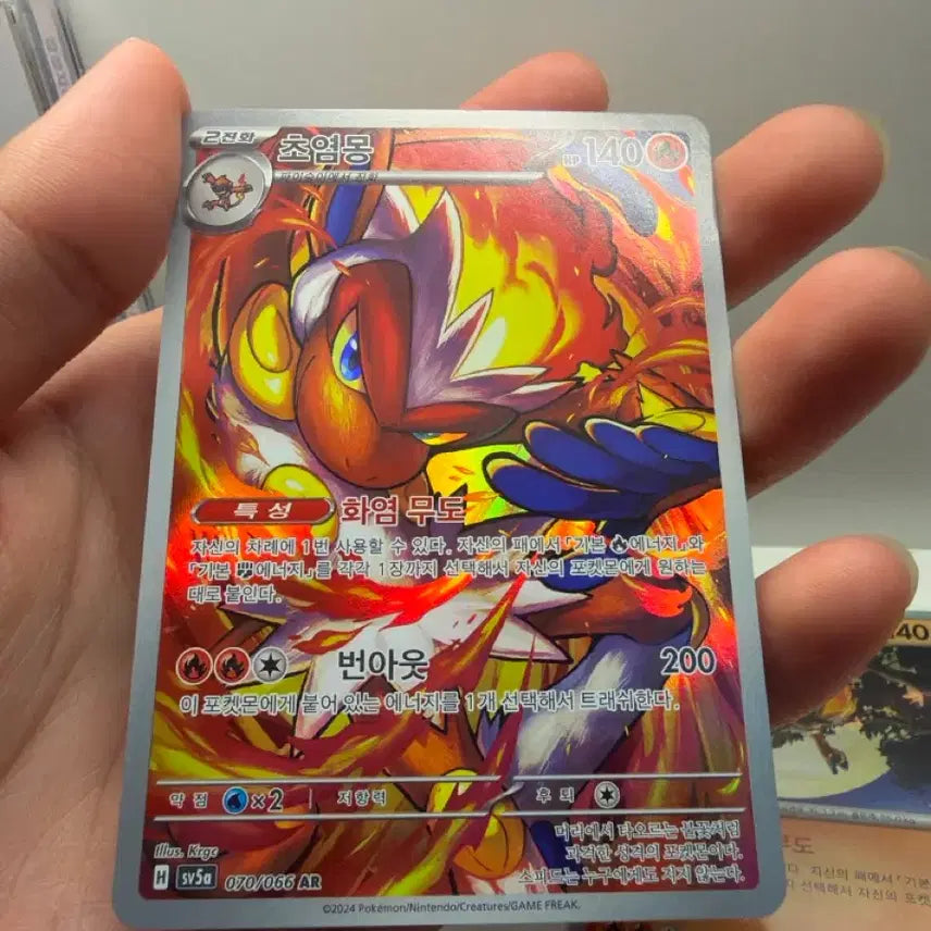 [BUNJANG] Pokemon Card Infernape Blaze Kick Burnout / 포켓몬 카드 초염몽 화염 무도 번아웃