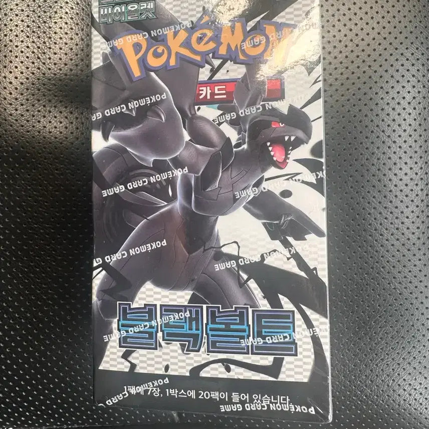 [SOLD OUT] 포켓몬스터 블랙볼트 (슈링크o)