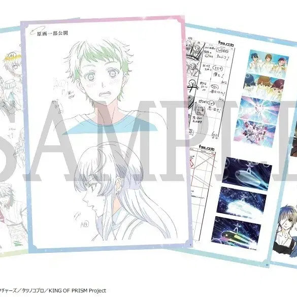 [BUNJANG] King of Prism Special Thanks Book Japan Exclusive / 킹프리 일본 특전 스페셜 땡스 북