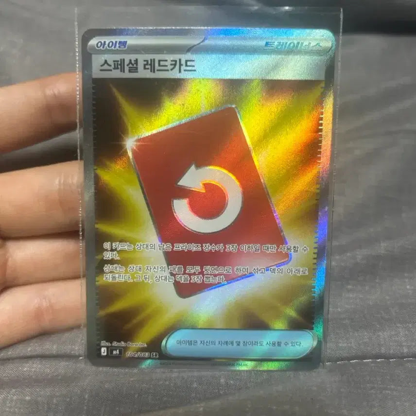 [BUNJANG] Pokemon Special Red Card SR / 스페셜 레드카드 sr  포켓몬