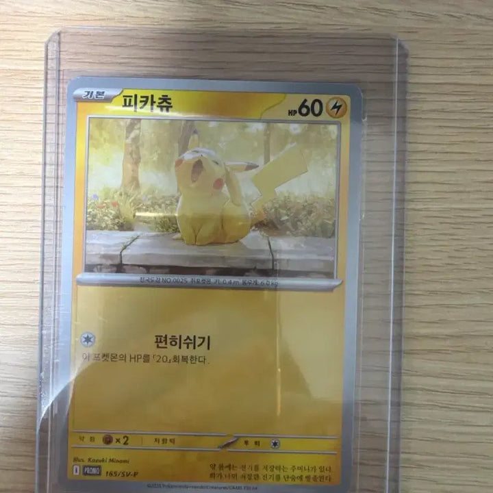 [BUNJANG] Pokemon Card Jumpluff Graded / 포켓몬카드 하품츄 팝니다