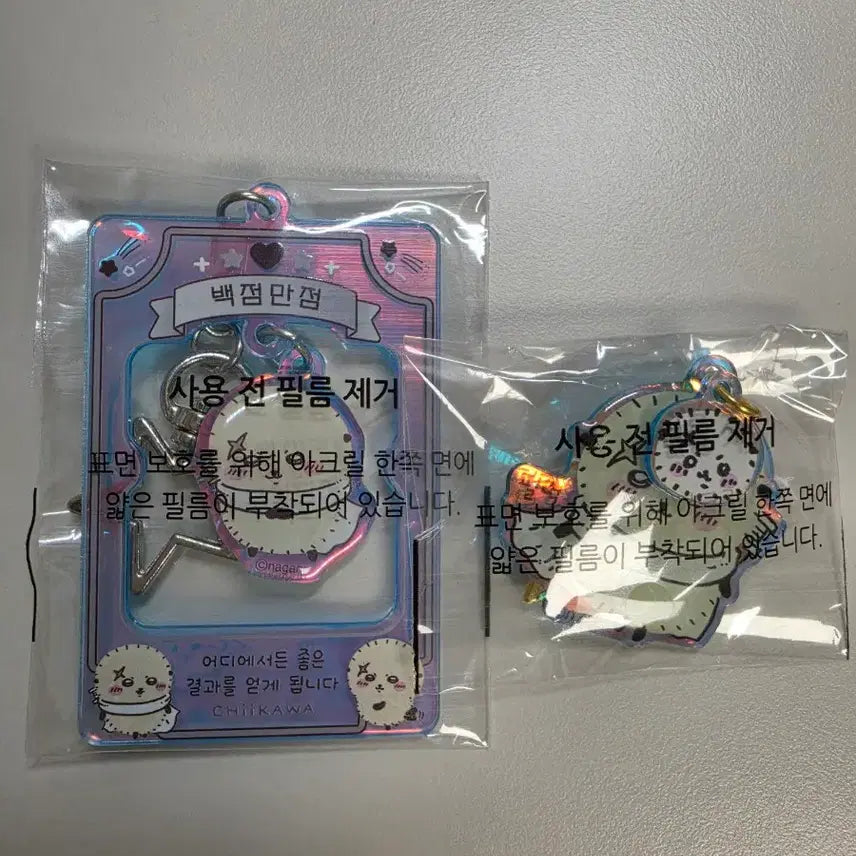 [BUNJANG] Rakko Lucky Draw Secret Keyring / 랏코 행운의 먼작귀 키링 시크릿 키링