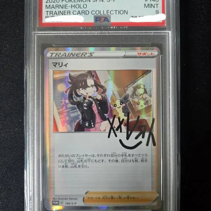[BUNJANG] Pokemon Mari Holo Promo Card (Japanese) PSA 9 (Signed Mari) / 포켓몬 마리 프로모 카드 일판 psa9 (사인 마리)