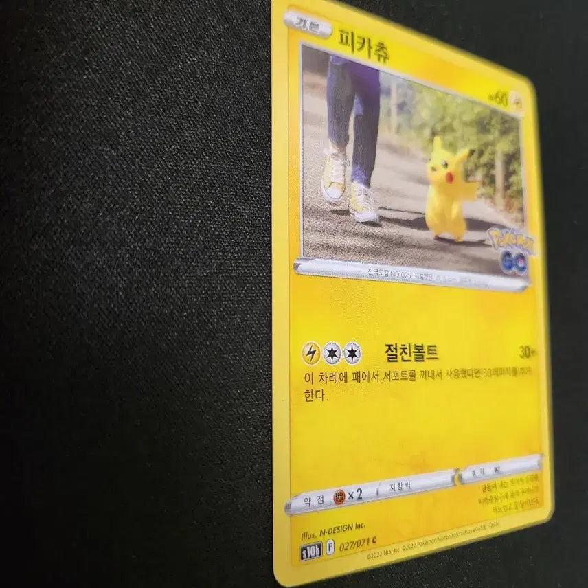 [BUNJANG] Pokemon Card Pikachu Pokemon GO Card / 포켓몬 카드 피카츄 포켓몬 GO 카드 판매합니다.