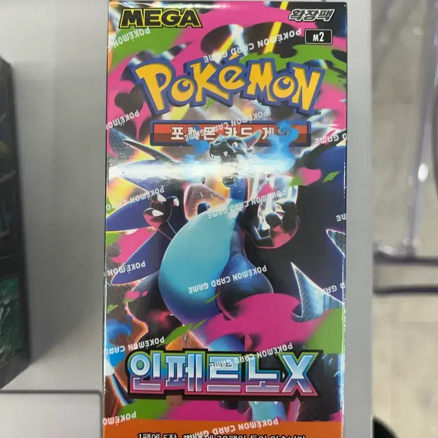 [SOLD OUT] 포켓몬카드 인페르노x, 어비스아이 판매 or 교환