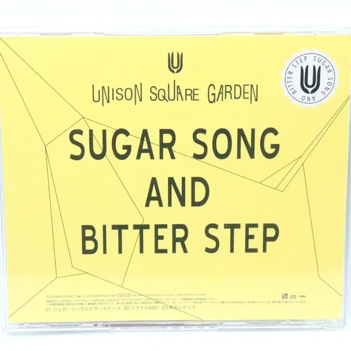 [BUNJANG] Unison Square Garden Sugar Song and Bitter Step CD / 유니즌 스퀘어 가든 혈계전선 OP 슈가송과 비터스텝 CD