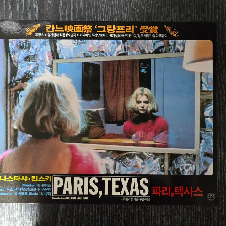 [BUNJANG] Paris, Texas Lobby Still Set (12 Cards) - Nastassja Kinski Classic Film Memorabilia / 파리,텍사스 로비스틸 12장 / 나스타샤 킨스키/고전 영화자료