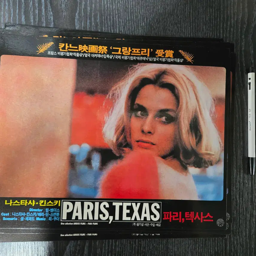 [BUNJANG] Paris, Texas Lobby Still Set (12 Cards) - Nastassja Kinski Classic Film Memorabilia / 파리,텍사스 로비스틸 12장 / 나스타샤 킨스키/고전 영화자료
